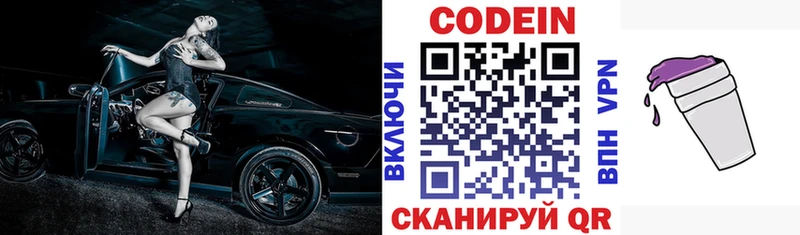 Codein напиток Lean (лин)  дарнет шоп  Оханск 