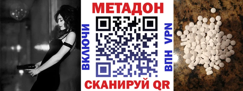 МЕТАДОН мёд  Оханск 
